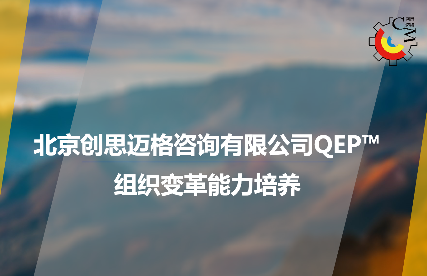 从规划到行动，加速战略落地（1天）