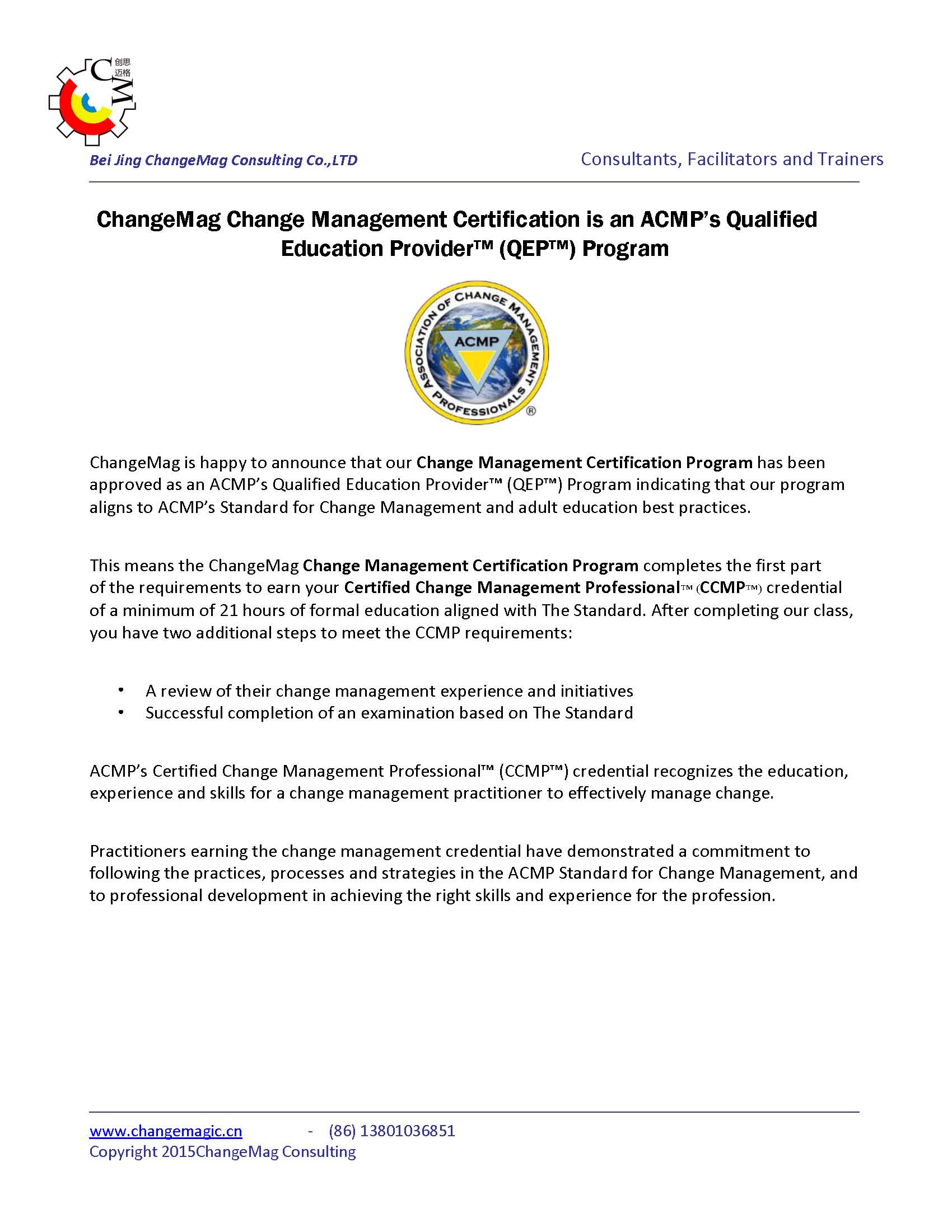 公司资质-QEP Certificate